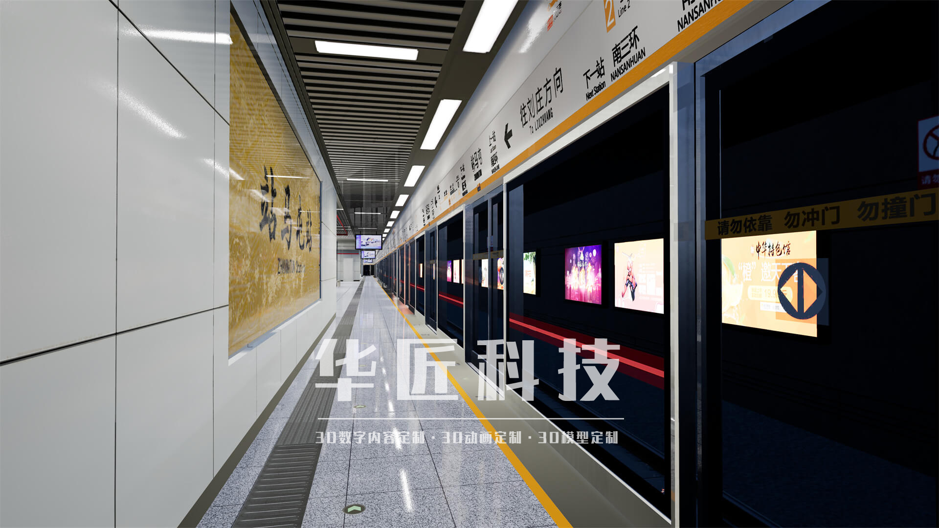 离了它不行！地铁刹车全靠这个！三维动画定制｜工业三维动画