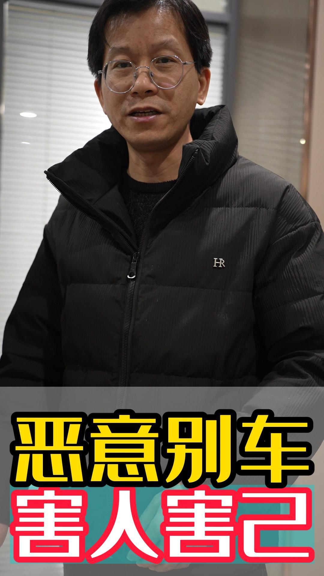 恶意别车要不得！生命最重要#安全科普三维动画