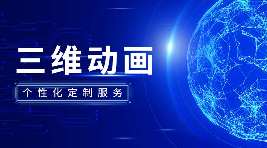 别再错过！三维动画宣传方式是真的吃香啊#三维动画视频#三维动画制作#三维动画制作公司#工业三维动画