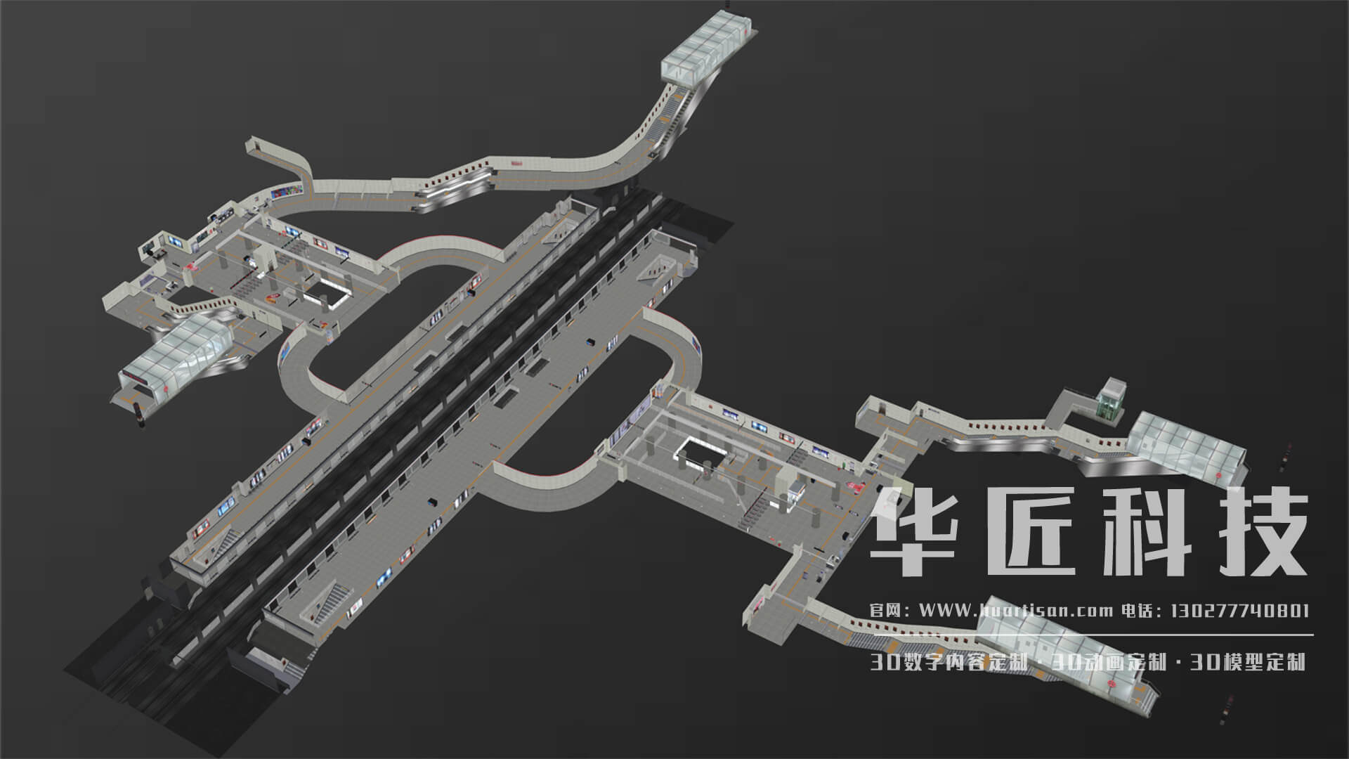 华匠科技:专业智慧园区三维模型三维动画定制服务提供商